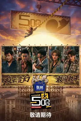 去有风的地方吧 综艺在线观看